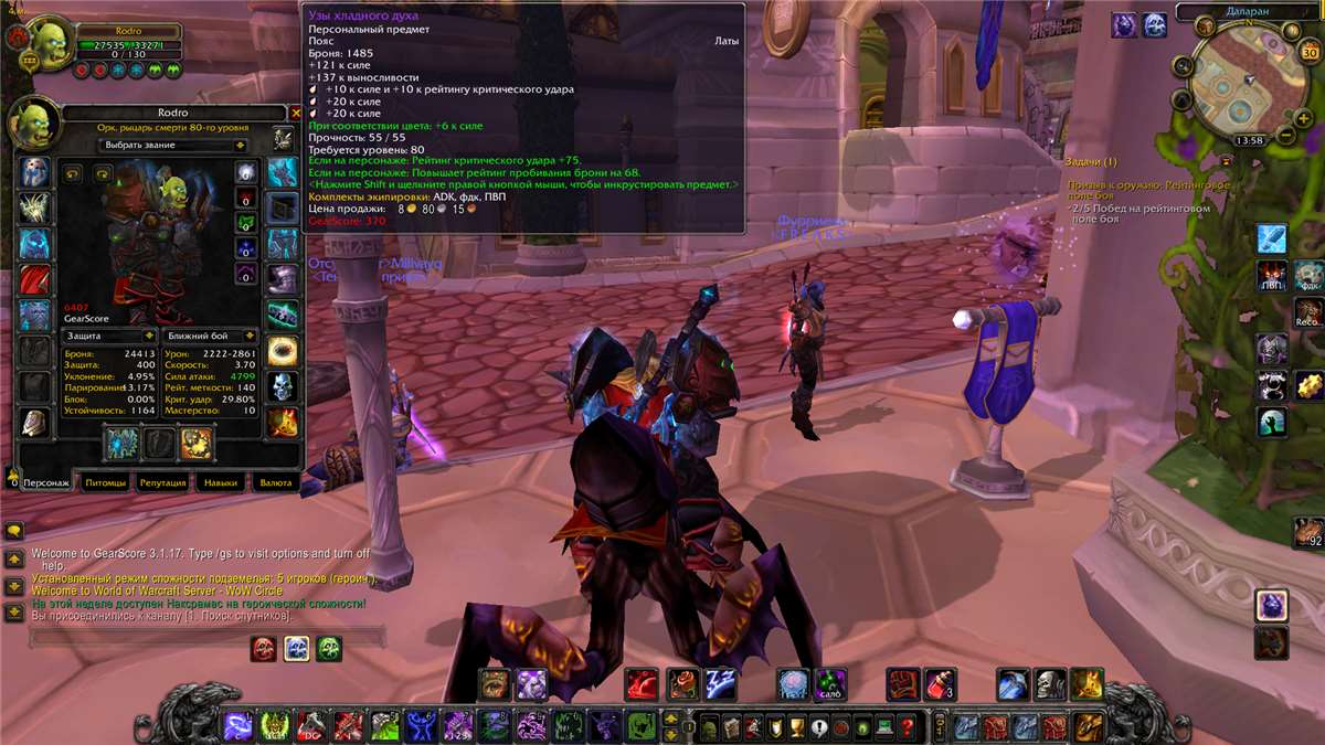 продажа аккаунта к игре World of Warcraft (WoW)